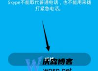 skype登录不进去-skype登不进去怎么办