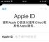 苹果手机官网id登录入口-苹果手机官网apple id