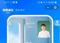 免费打视频电话聊天软件叫什么-免费打视频电话聊天软件叫什么名字