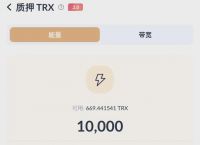 token钱包如何兑换trx-imtoken钱包如何兑换trx