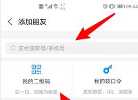 百度里面怎么加好友-百度里面怎么加好友的