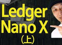 ledger冷钱包官网地址-ledger nano s 冷钱包