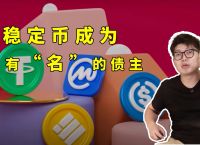 网上买卖usdt币会被判几年的简单介绍