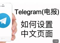 telegeram怎么注册2022-telegram永久有效参数2022