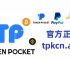 TP钱包官网版正版-tp钱包官网正版最新下载