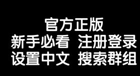 国内怎么注册纸飞机-国内怎么注册纸飞机账号