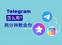 电报中文官网-telegraph中文官网入口