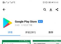 [googleplay]googleplay商店