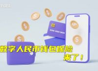 哪个币钱包安全-哪个钱包可以买币