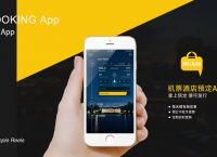 [飞机加速APP]飞机加速APP怎么用