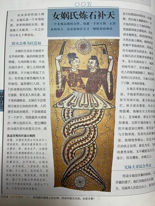 炼石补天打一生肖最佳答案-炼石补天的故事所对应的人物