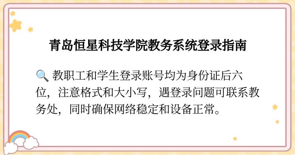 恒星官网入口-恒星网络科技真的吗