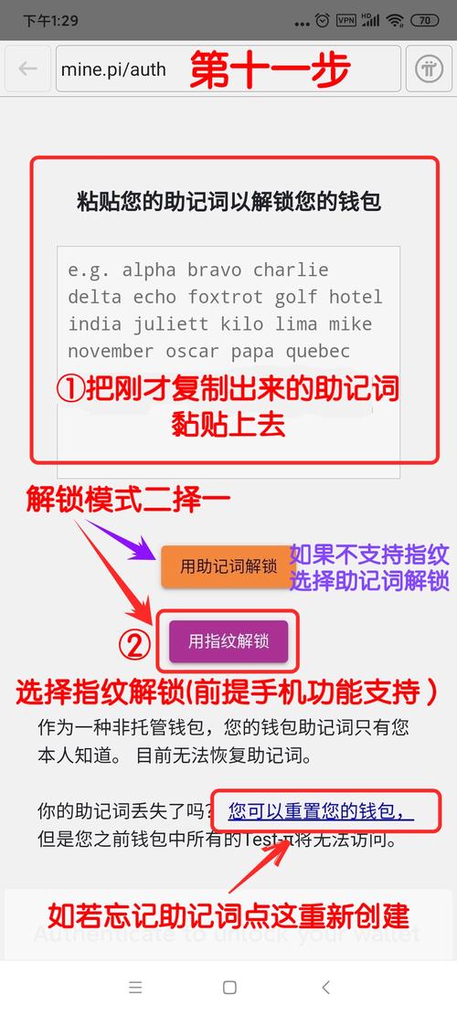 tp钱包助记词忘了怎么找回密码的简单介绍的简单介绍