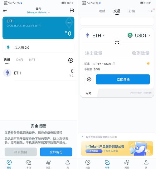imtoken钱包testflight-imToKen钱包 #软件分享 #imtoken