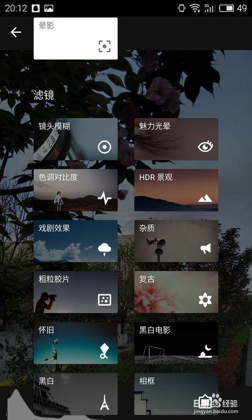 snapseed手机正版-snapseed手机版2021