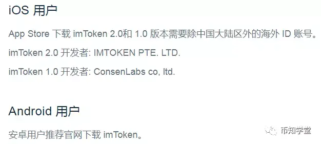 imToken安卓下载地址-imtoken 20版安卓版官网