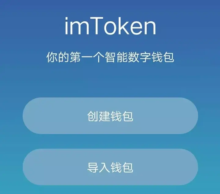 imtoken钱包1.0-imtoken钱包下载网站