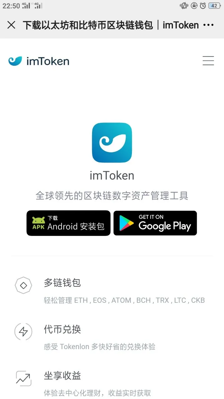 token钱包找回-imtoken钱包怎么找回