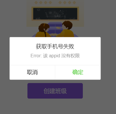 token获取失败什么意思的简单介绍