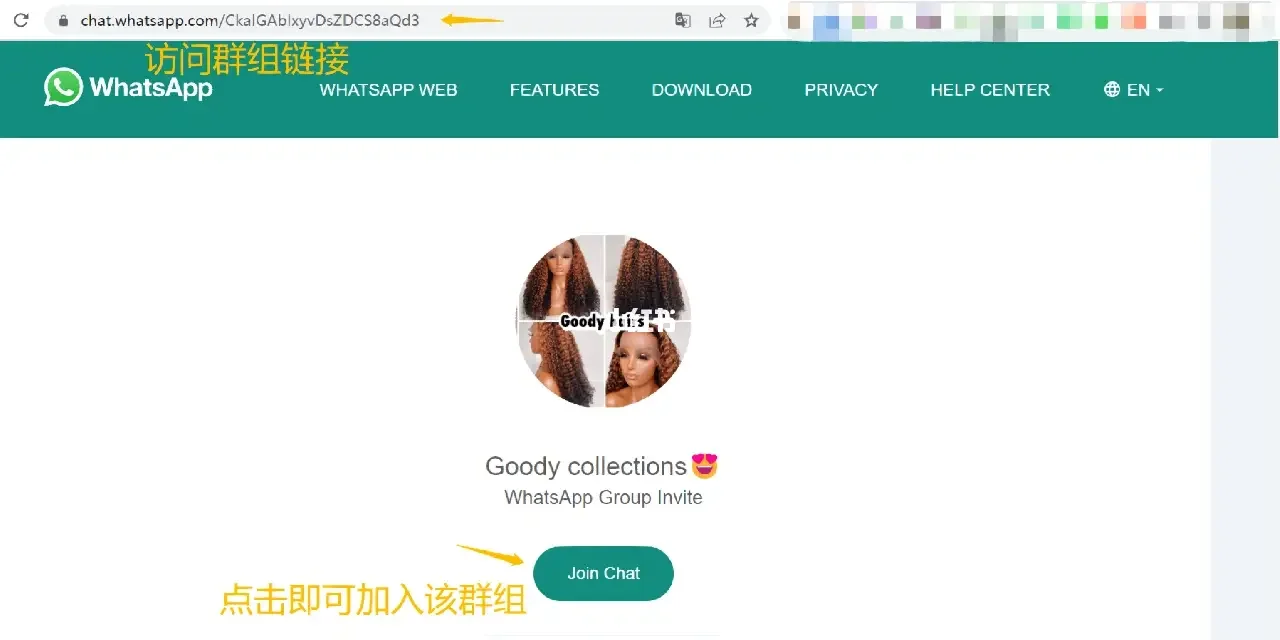 whatsapp怎样加入别人的群聊的简单介绍