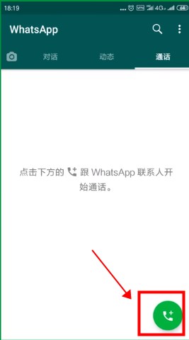 whatsapp官方安卓下载安装-whatsapp官方安卓中文版下载