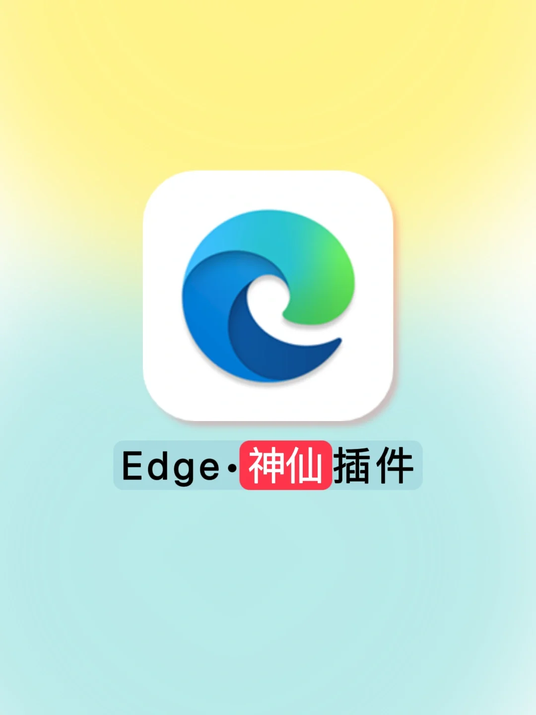 edge手机版下载-Edge手机版下载网页视频