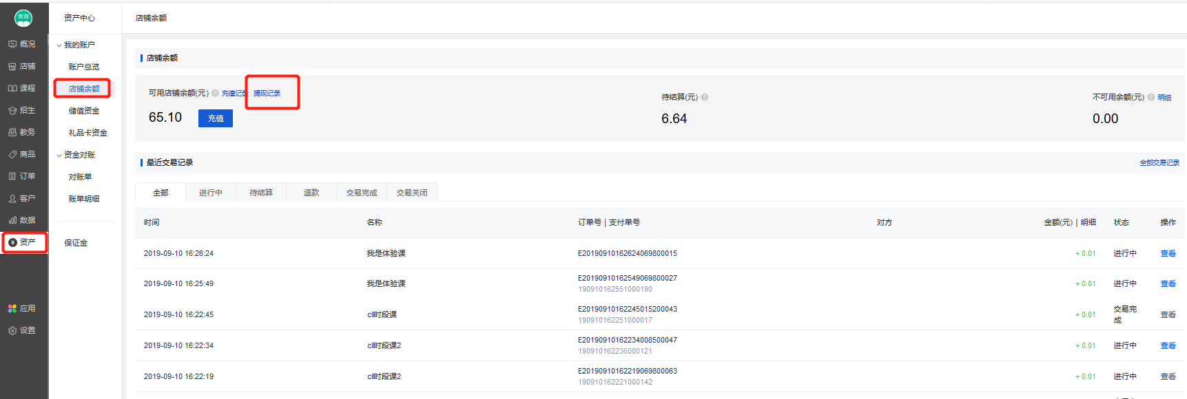 关于imtoken收款记录跟付款人地址不一样的信息