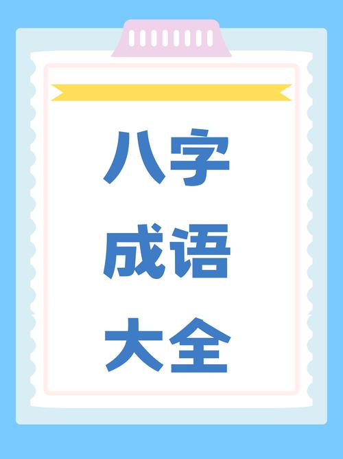 事实打一生肖-事实什么什么成语
