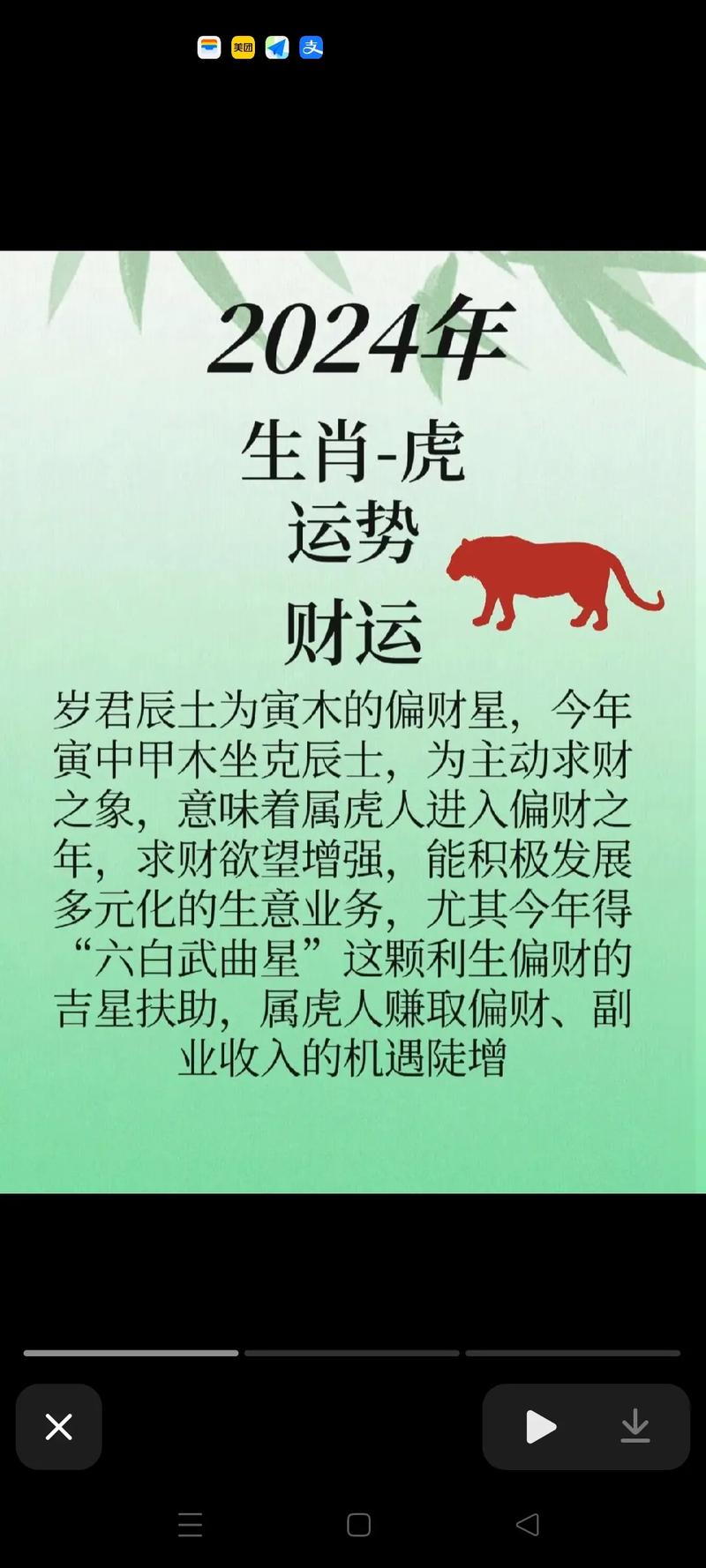 包含一山不能藏二虎是什么生肖最准确的词条