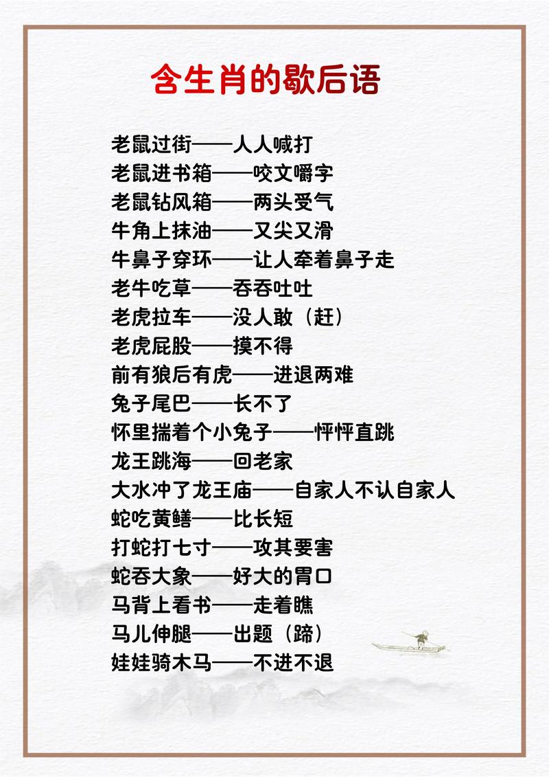 “出类拔萃无人及手到擒拿不费力”代表什么生肖的简单介绍