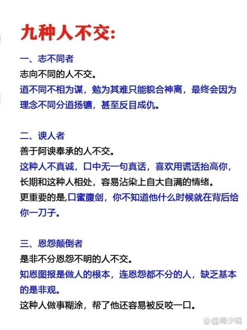 势利之交打一生肖-势利之嫌是什么意思
