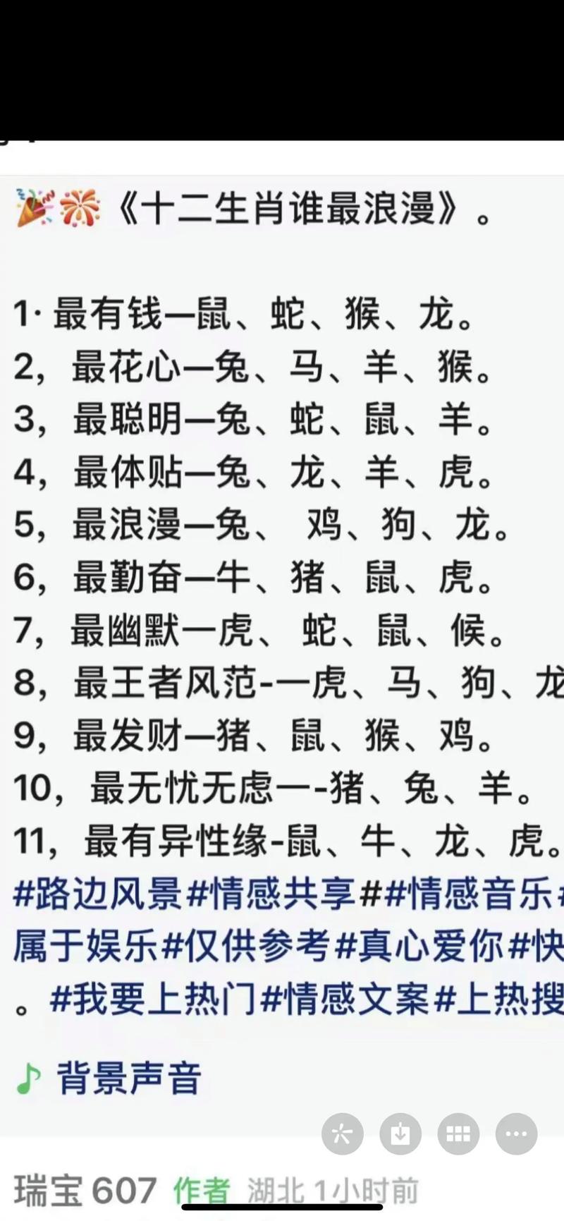什么生肖的有钱人最多-最有钱的生肖排行榜,你上榜了吗?