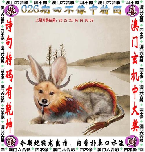 今期尾数7必开-今期尾数有玄机是什么意思