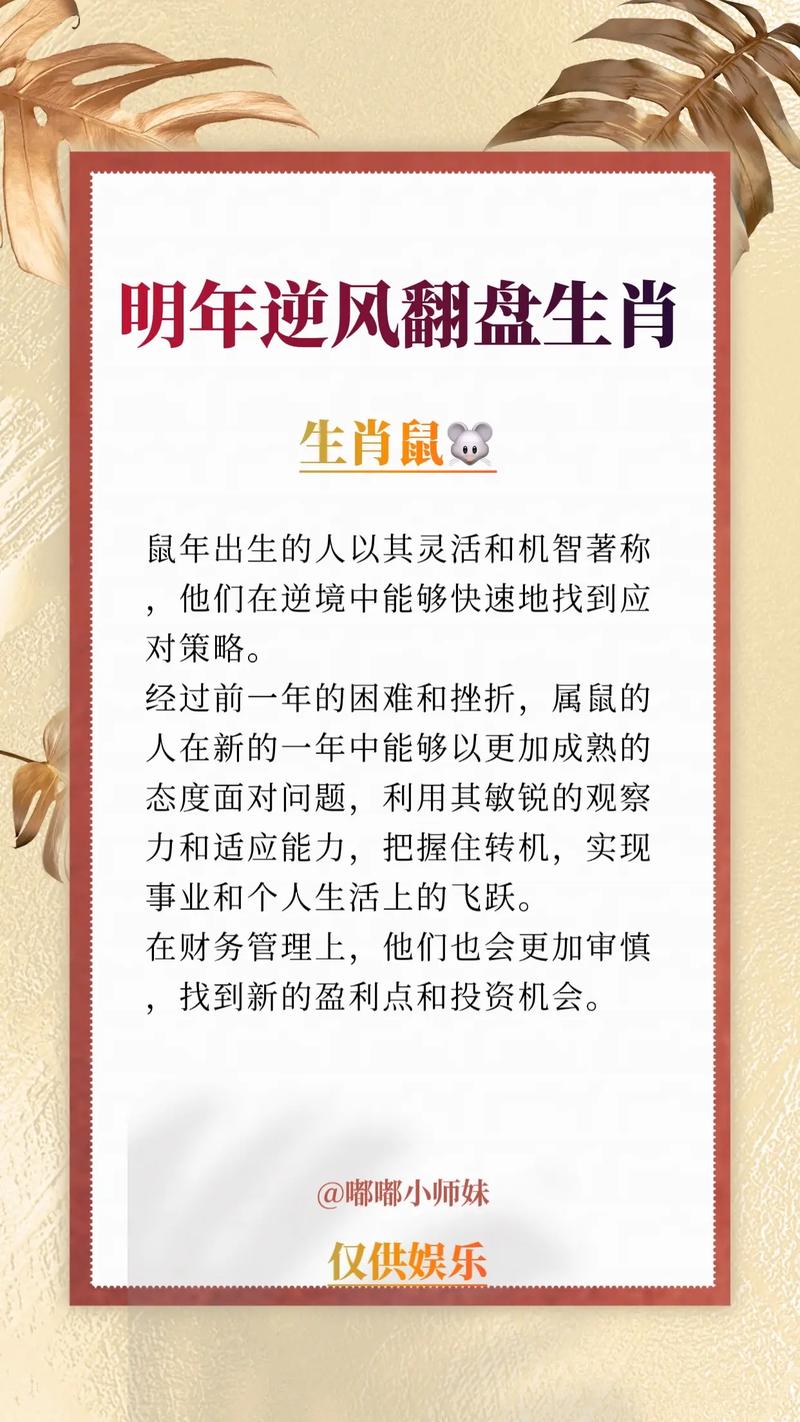 争强斗胜正确生肖-争强斗胜正确生肖是什么