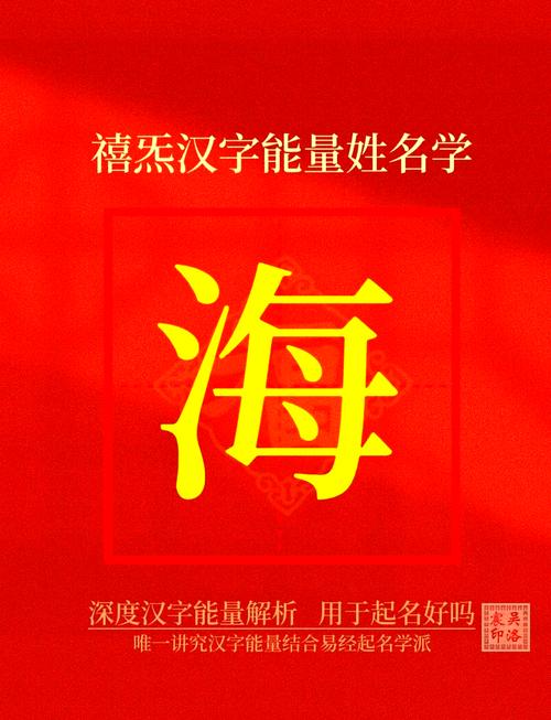 海字最准确一肖-海打一个什么生肖