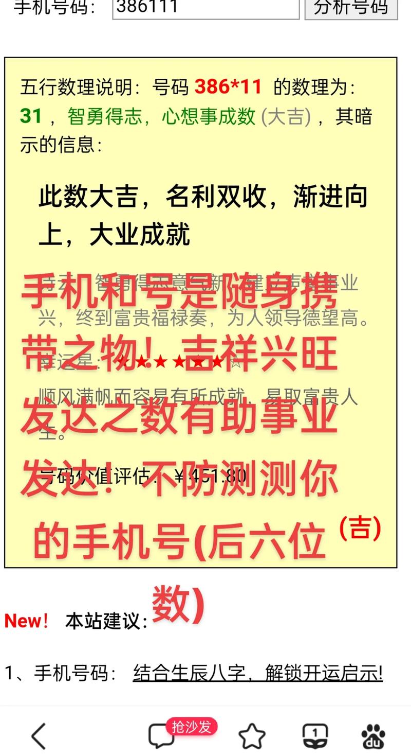 今期喂好最佳数字-今期吉数看好六是什么意思