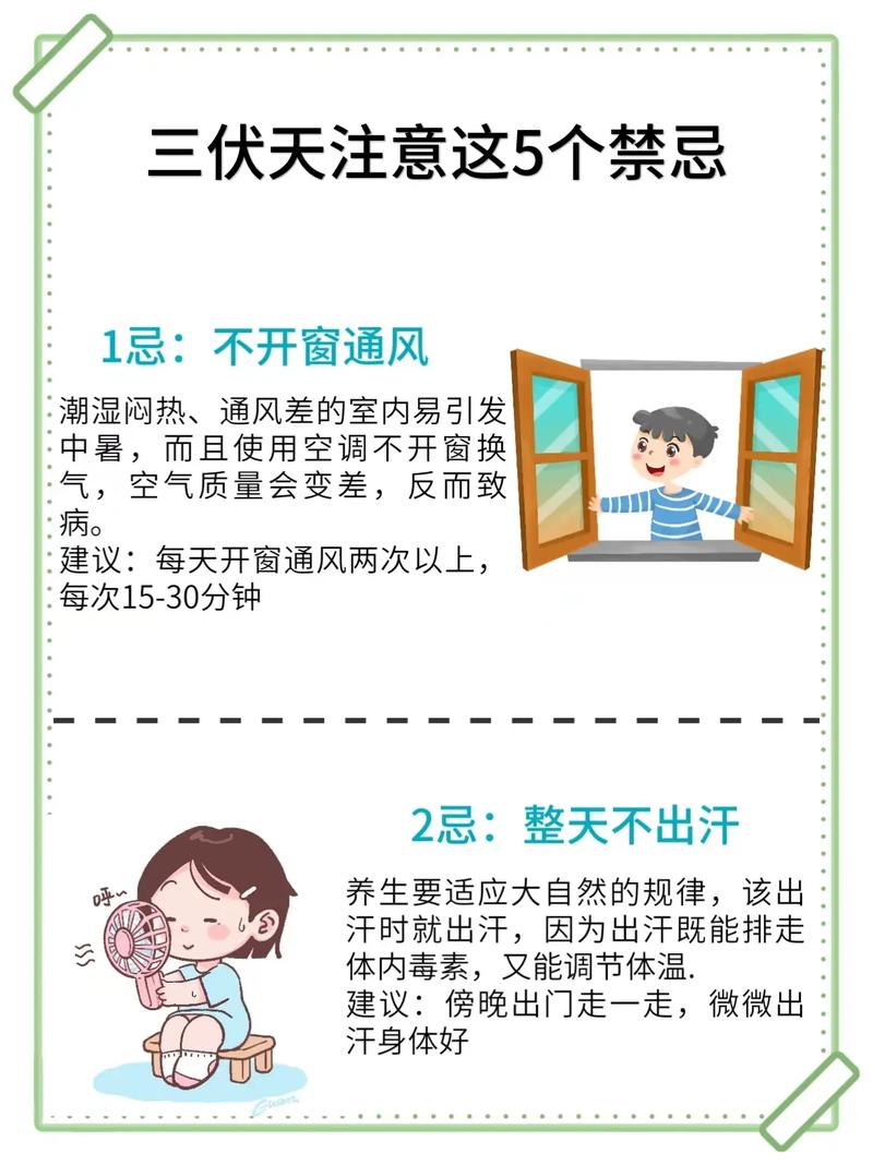 打一生肖三伏天-三伏天猜谜语打一成语
