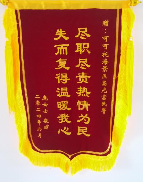锦旗宣传栏-锦旗宣传栏 标语