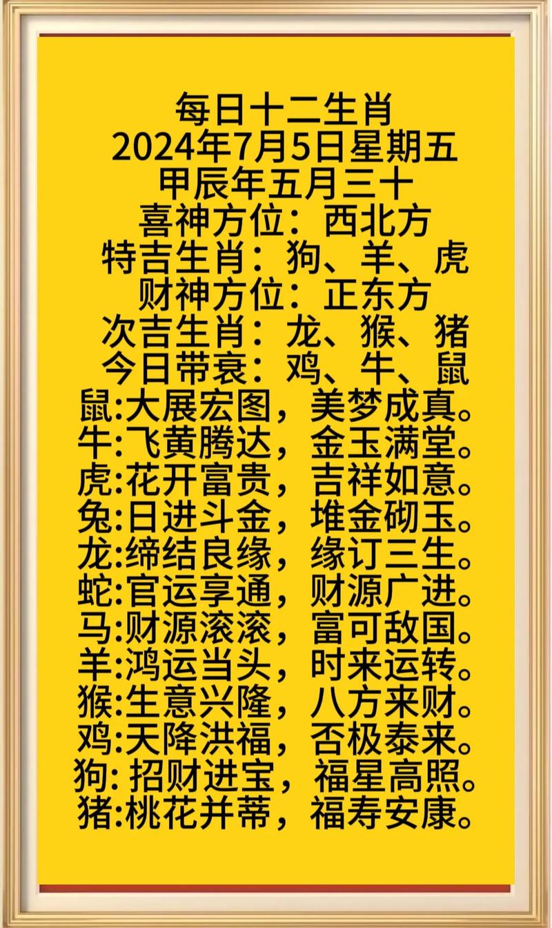 九字当头代表什么生肖-九字当头代表什么生肖呢