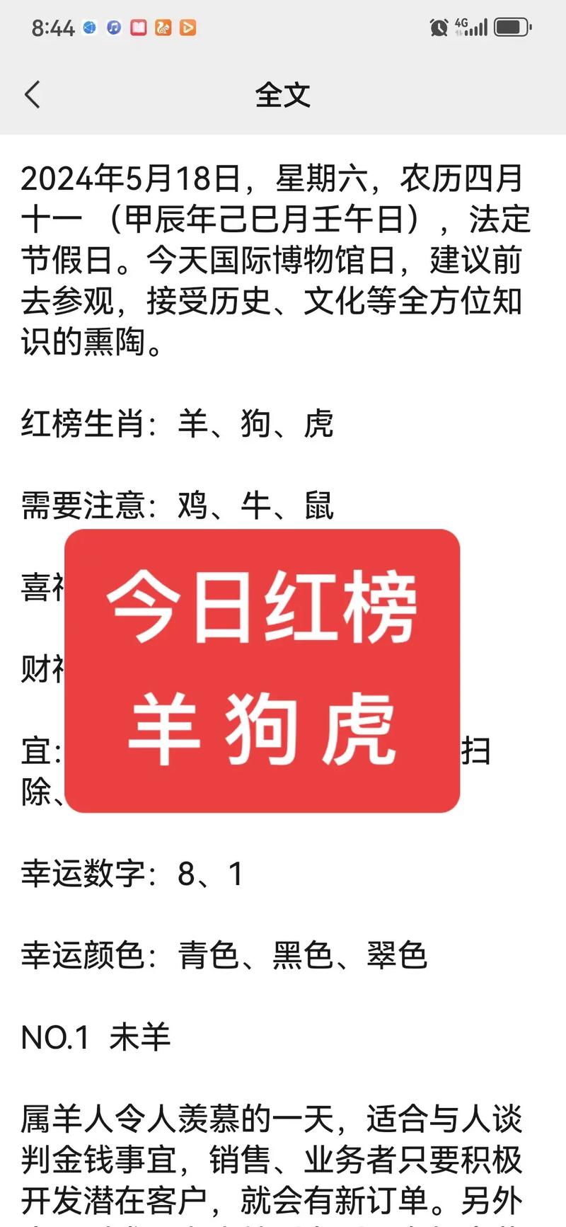 今期生肖最好找的生肖-今期生肖最好查猜一生肖