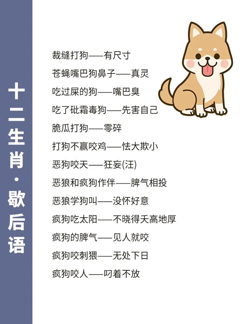 包含一七二七今期暴打一个生肖的词条