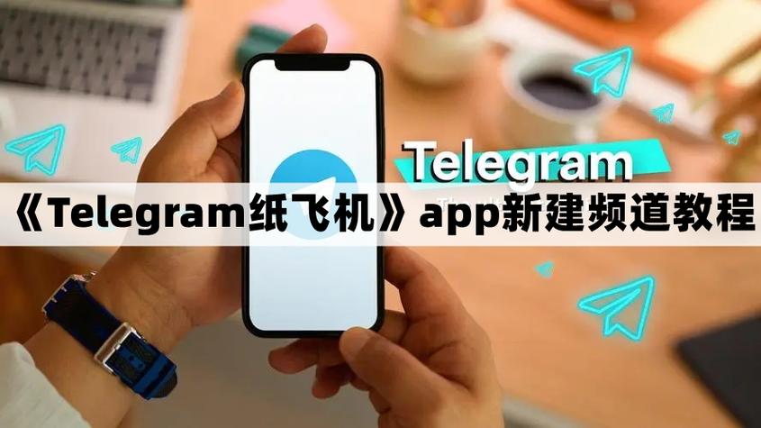 纸飞机telegeram官网-纸飞机telegeram官网苹果版