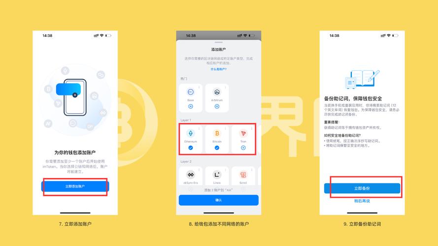 imtoken钱包怎么导入其他钱包的简单介绍