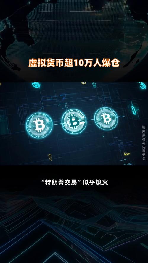 虚拟币爆仓会亏到负数吗?-虚拟币爆仓会亏到负数吗为什么
