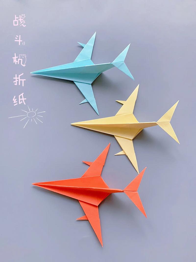 纸飞机的教程-战斗纸飞机的教程