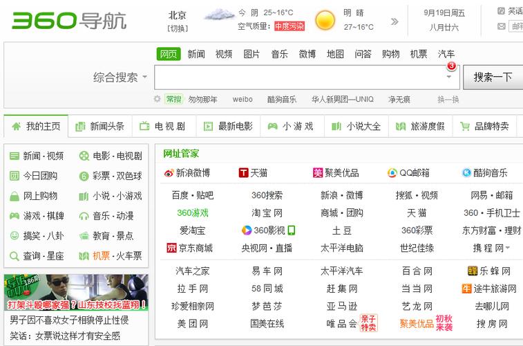 360搜索域名-360搜索网址是什么