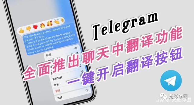 Telegram中文版聊天软件的简单介绍