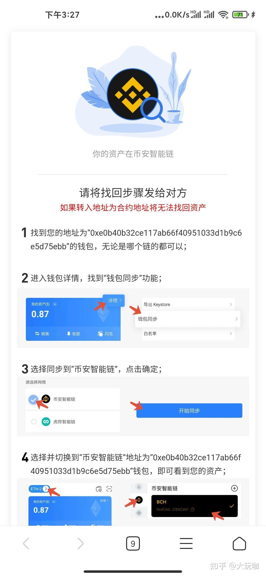 [tp钱包怎么把币转回币安]tp钱包怎么把币转回币安交易所