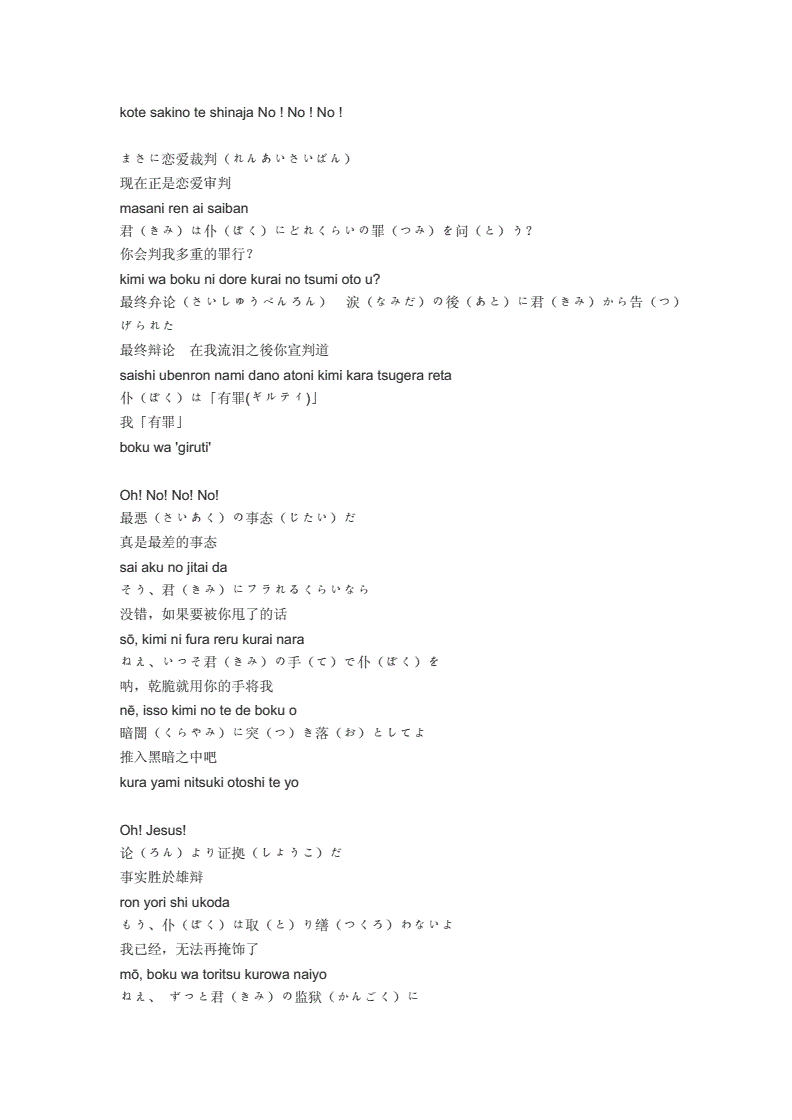 关于telescope歌词下载doc的信息