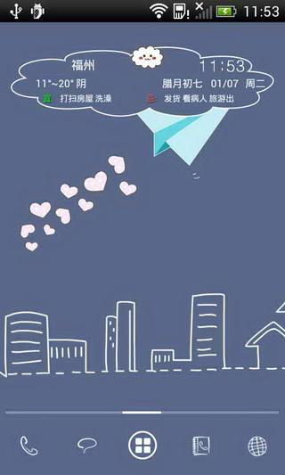 [纸飞机应用软件]纸飞机APP下载